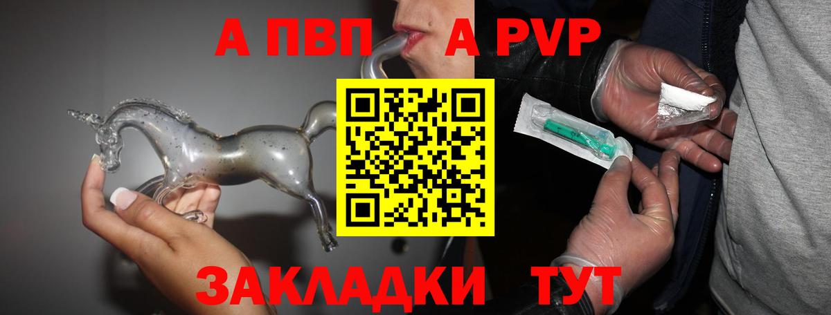 A-PVP Crystall  A-PVP мука  Орск  A PVP мука  Вход с VPN 