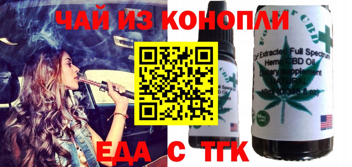 Орск  Canna-Cookies конопля  Вход с VPN 