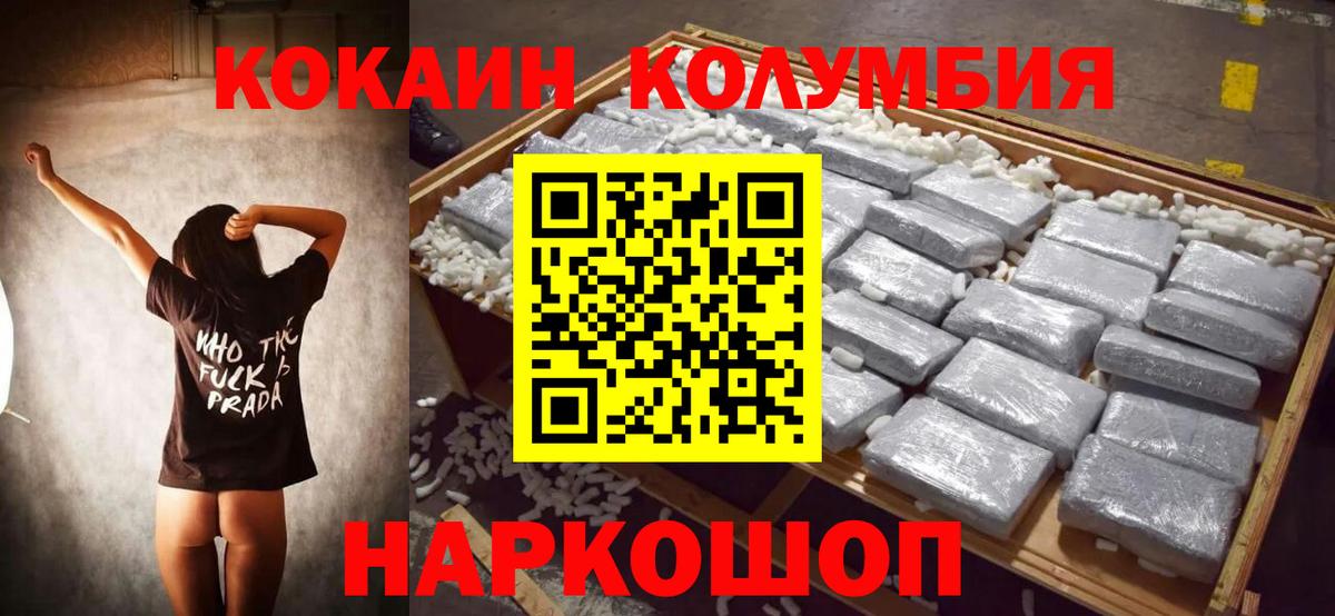 Cocaine Fish Scale Орск