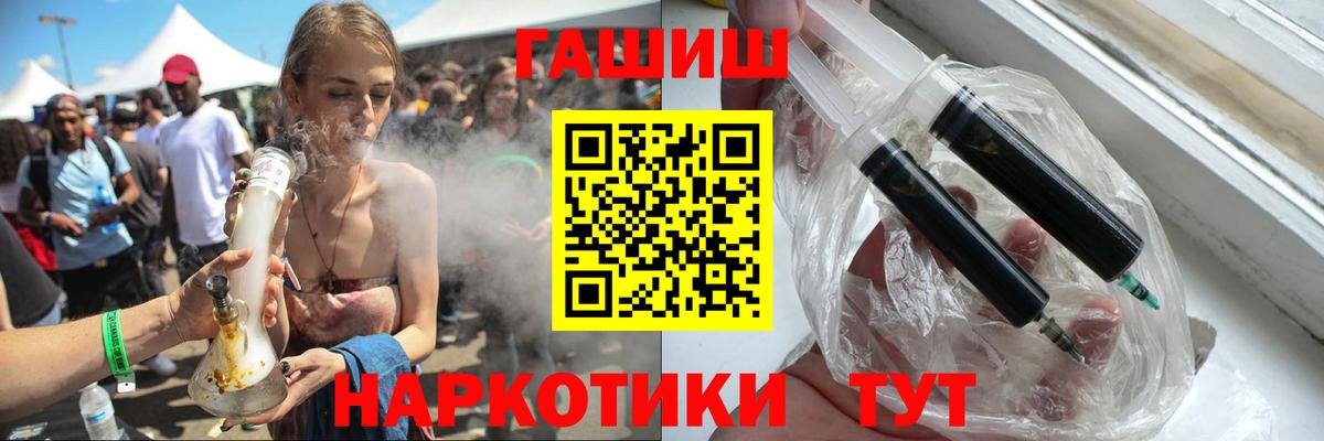 ГАШ 40% ТГК Орск