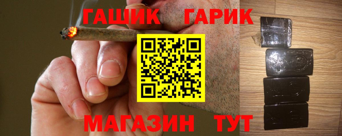 Орск  Гашиш Изолятор  Гашиш  Вход с VPN 
