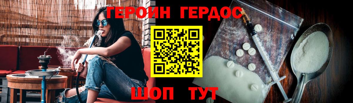 ГЕРОИН Афган  Вход с VPN  Орск 