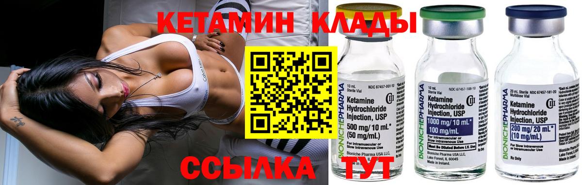 КЕТАМИН ketamine Орск