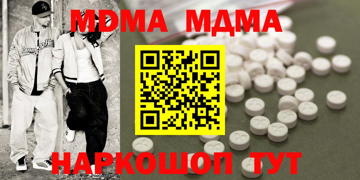MDMA crystal Орск