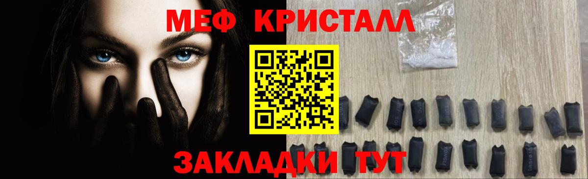 Меф  Орск