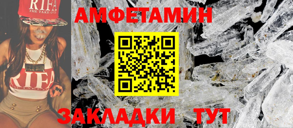 МЕТАМФЕТАМИН кристалл  Вход с VPN  Орск  МЕТАМФЕТАМИН кристалл 