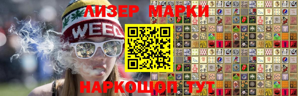 Орск  Марки NBOMe  Вход с VPN  Наркотические марки 1,8мг 