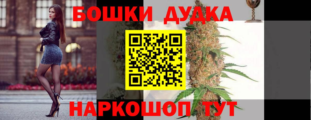 Марихуана THC 21% Орск